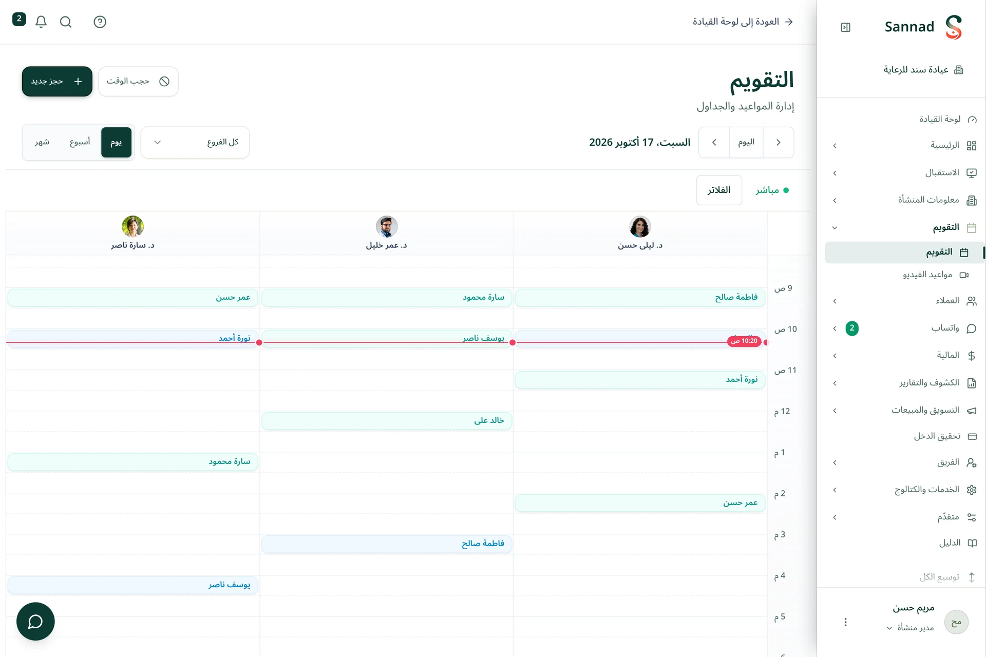 تقويم فريق المنشأة